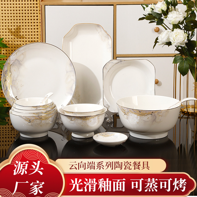向云端陶瓷餐具套装高颜值轻奢米饭碗汤碗菜盘乔迁送礼批发
