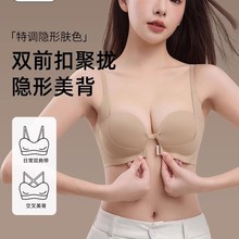 前开扣聚拢内衣女小胸显大无痕提拉收副乳调整型美背文胸2025新款