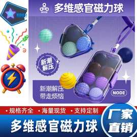 全新爆款铁氧体硅胶磁铁按摩磁力球-铁氧体磁球