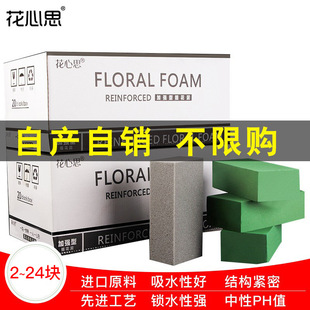 Flower mud a batch of flower shop materials flower bouquet packaging materials dried flower mud flower board flower mud brick