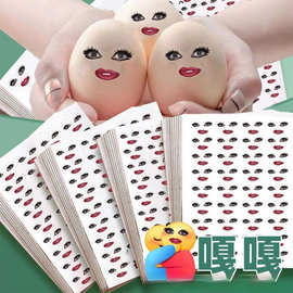 大眼红唇表情包贴纸抽象热梗整蛊笔记本手机壳装饰贴纸记本手机壳