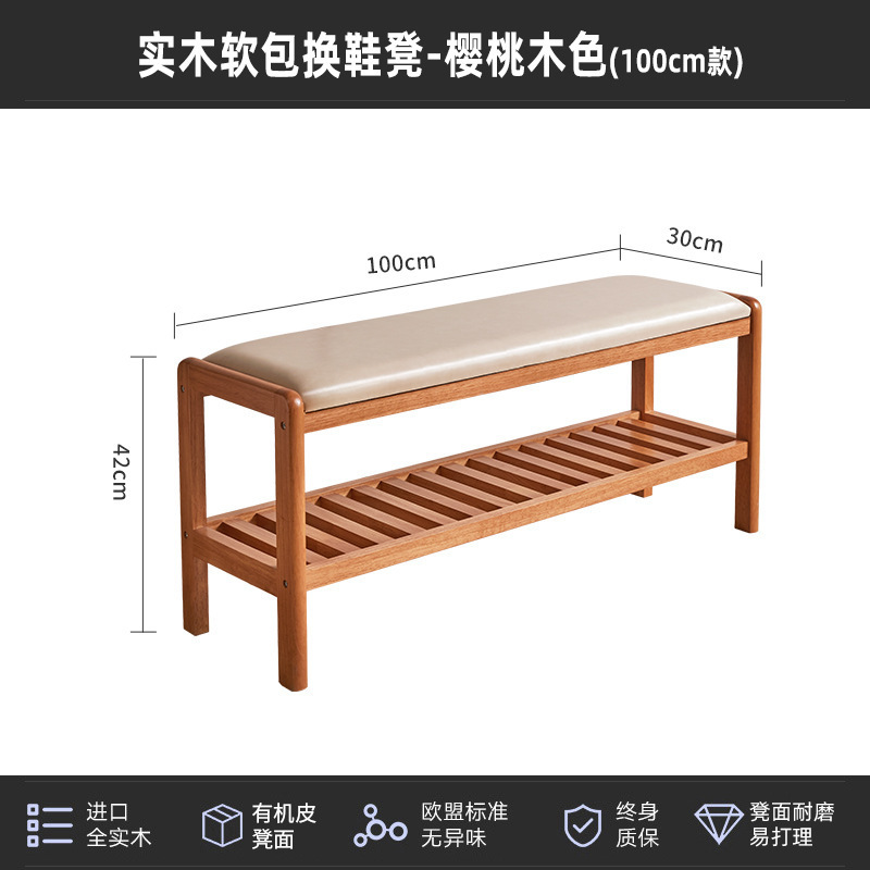 Jiayi 無垢材靴交換スツール、家庭用玄関靴スツール、ソフトパッケージスツール、靴キャビネット、玄関靴ラック、玄関ドアで座ることができます。|undefined