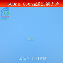 600-850nmͨ^VƬtt⎧ͨVRK9ĤRƬ