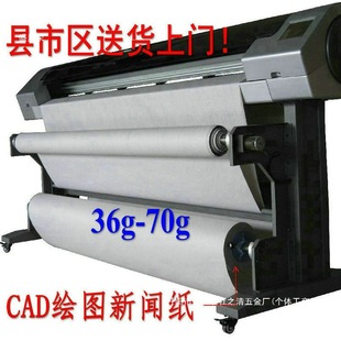 ���bCAD�L�D�x��ӡ�����O�ܼ�����ư漈36g45g70g�ô��ü���