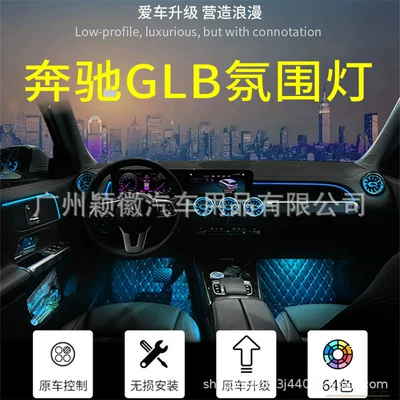 Lighting, 64-Color Instrument Lights, Panel (Dashboard) işıqlandırması