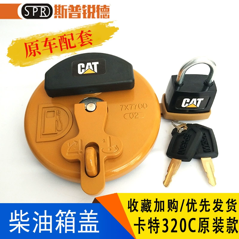 Carter 320D/C/323/325C/336D/345/349D крышка дизельного бака экскаватора аксессуары для навесного замка