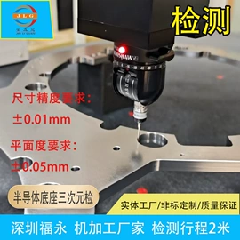 CNC加工;三坐标测量机;聚氨酯橡胶