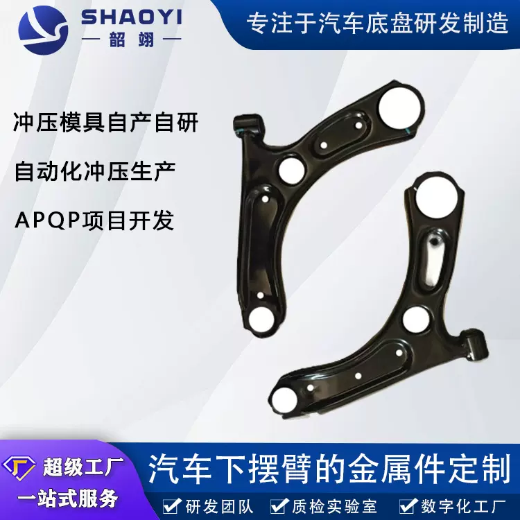 汽车下摆臂支撑外壳冲压弯制 精密骨架零组件工程制造焊接