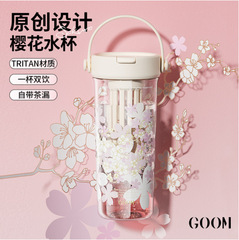 GOOM桜カップ2025新型女性大容量携帯ストローカップ高颜値プラスチック茶水分離
