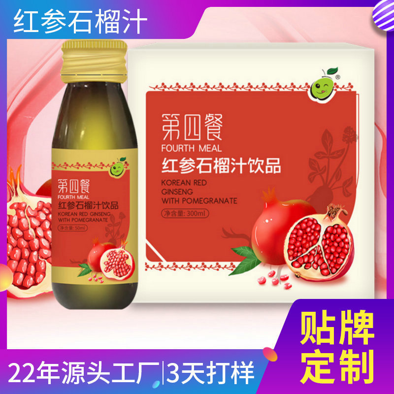 Red Ginseng Pomegranate Juice Drink Oral Liquid Oem Processing Immune Globulin Ginseng Oem Nutritional Collagen