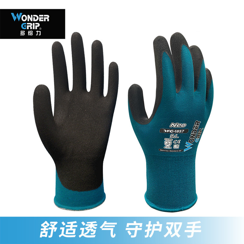 多给力WG1857劳保丁腈手套浸胶搬运维修耐磨透气防晒灵巧作业手套