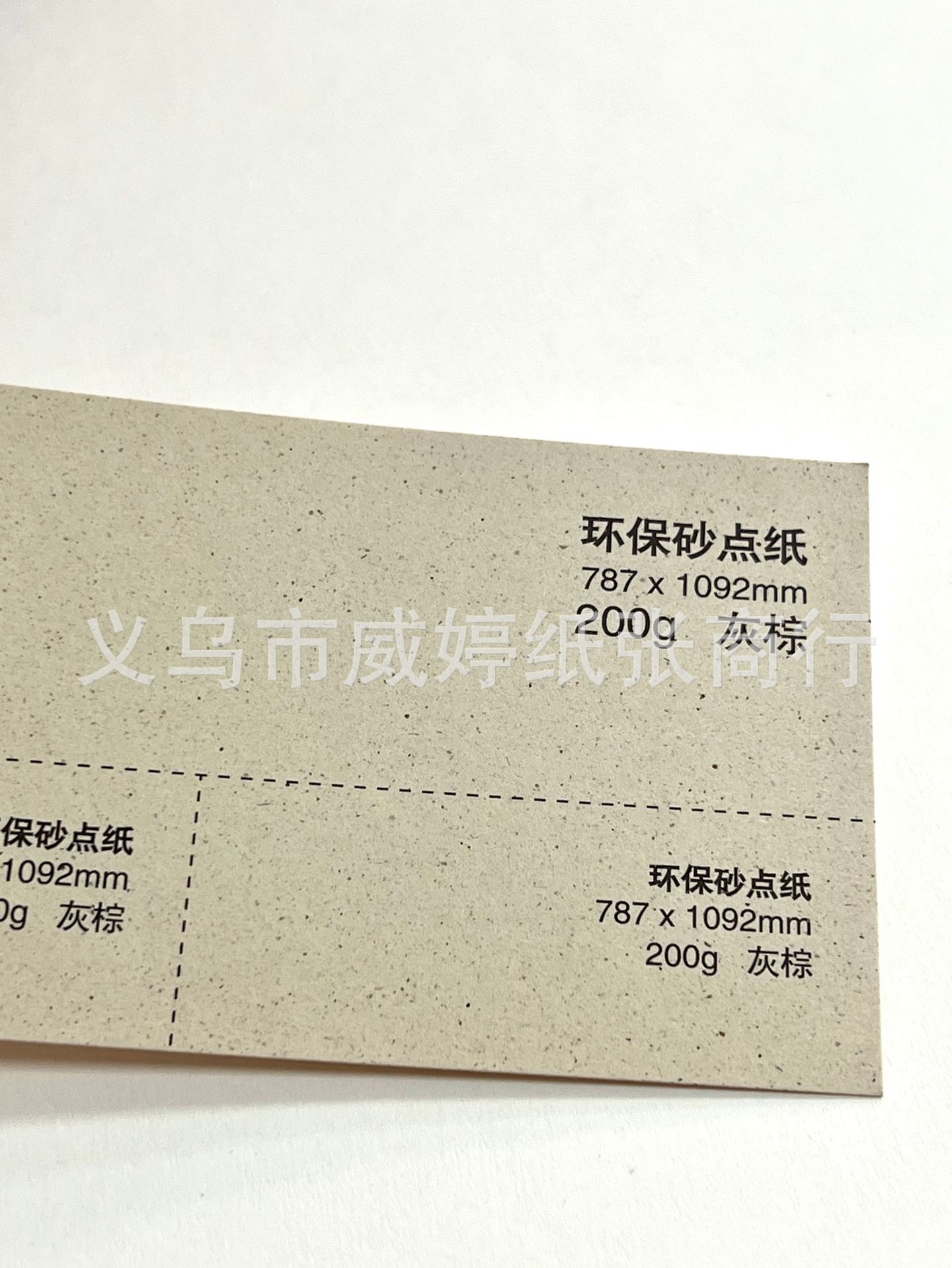 Nuevo 120 / 200 g papel de arena ecológico papel de patrón artístico tarjeta de elevación papel de textura
