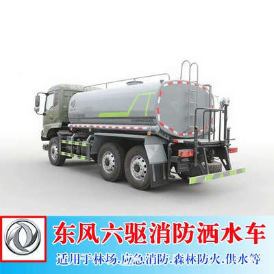 5165Gpsdfv6 Type Greening Sprinkler – Suvarma maşınları