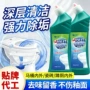 挂壁除臭厕所尿垢洁厕液
