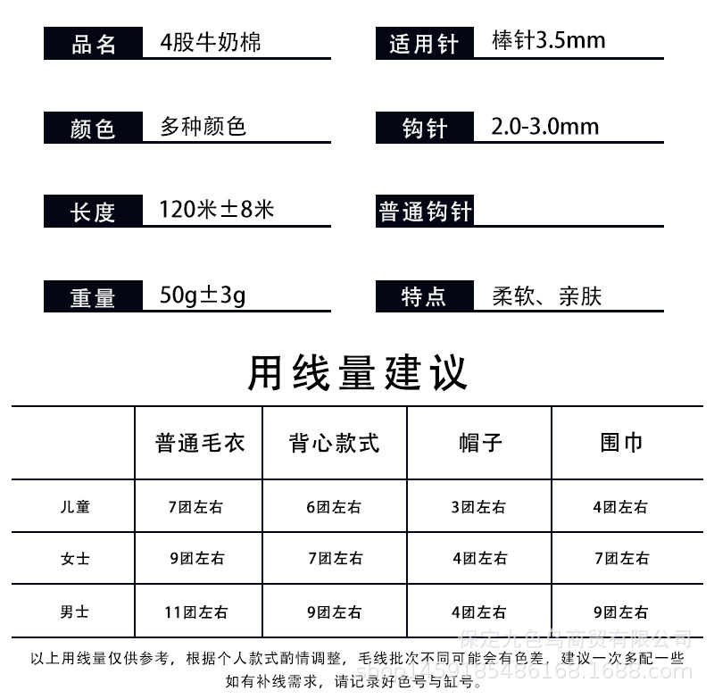 4股牛奶棉详情2.jpg