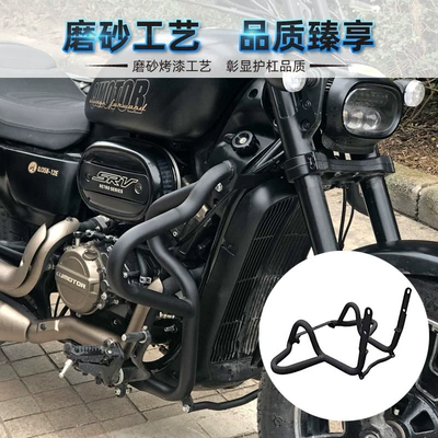 modification accessories – Motorcycle bumper