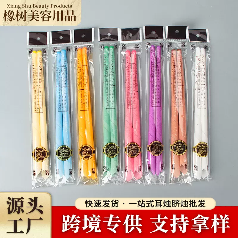 芳香耳烛棒香薰耳疗喇叭形直筒耳朵护理美容院香薰耳烛采耳耳烛