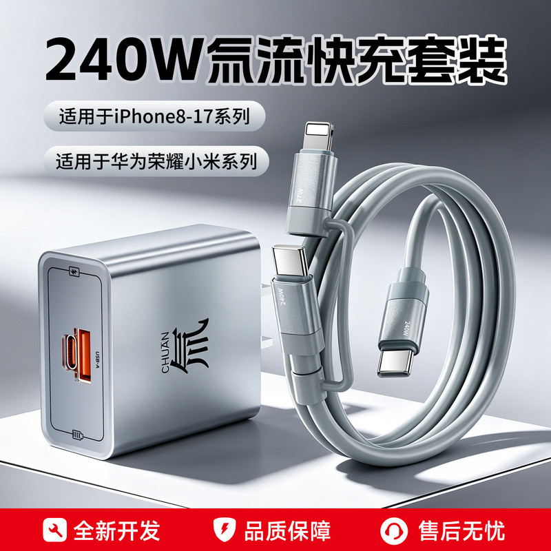 [Direct from Manufacturer] Tritium Flow Super Fast Charging Cable Charger Compatible with Huawei, Apple, Android, Xiaomi Phones