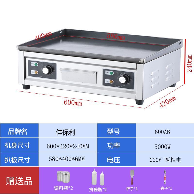 Jiabao electricity plate picking horno mano agarrar máquina de pastel equipo de puesto comercial máquina de panquequeque panquequequeque comercial