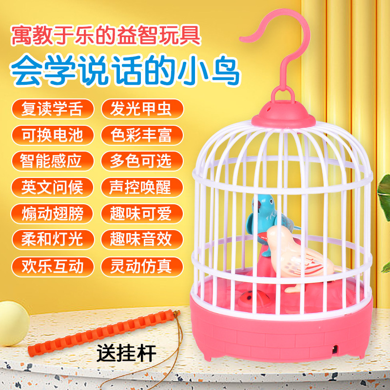업그레이드된 말하는 새장(배터리 버전) - 핑크(걸이 막대 포함)