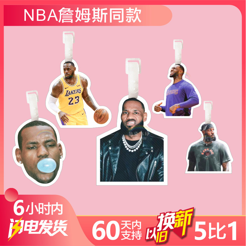 LeBron James NBA luggage tag schoolbag pendant backpack keychain gift boarding tag chain perimeter