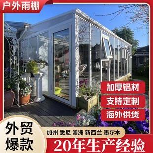 Aluminum alloy shed outdoor rainproof villa garden roof terrace sunshade side seal endurance awning sunroom