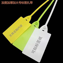 厂家直供标牌扎带物流挂签挂牌可贴标签纸园林防盗铅封防伪定制