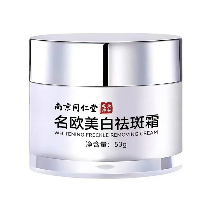 Tongrentang, brightening black and yellow moisturizing cream, European style, freckle removal, skin tone brightening