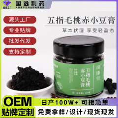伏湿膏五指毛桃桑膏蒸し膏六方伏湿膏茯苓膏固体膏滋oem卸売り