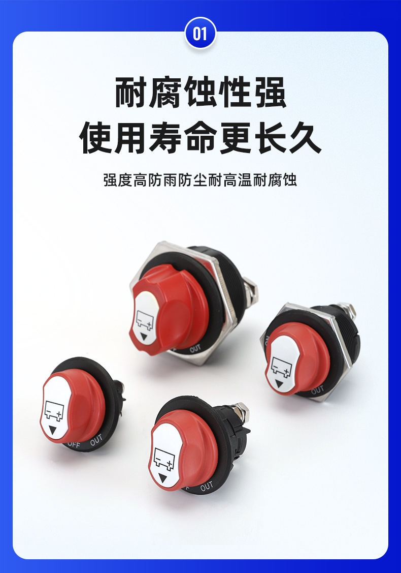 Head White battery power off switch 50A100A200A300A high current multi-specification car power off switch