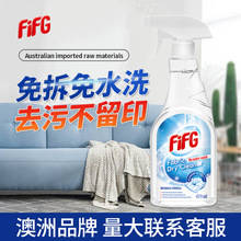 FIFG澳系布艺清洁剂棉水洗神器沙发床垫去污渍干洗剂批发