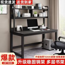 电脑桌加厚台式加固书桌书架组合家用一体简约卧室学生桌子一件
