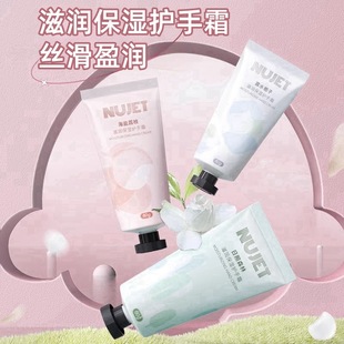 Nujet60G*1 Snow Melt Fragrance Essence Hand Cream Women's Sea Salt Rose Gardenia Moisturizing Hand Cream