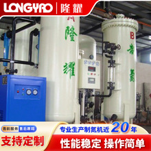 工业制氧机厂家 高纯度制氧设备PSA变压吸附制氧机定 制交货快