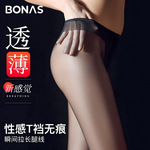 宝娜斯无痕T裆黑色丝袜女超薄款连裤袜防勾丝隐形袜长筒袜子性感