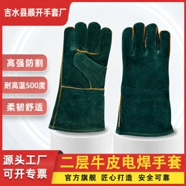 焊工手套;通用手套;耐高温手套
