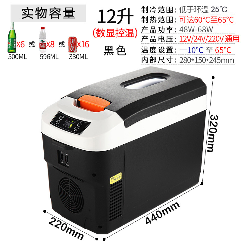 Truck Refrigerator Drug Thermostat – Qìchē Soyuducular - 12l-black-small-car-truck-home-style-horizontal