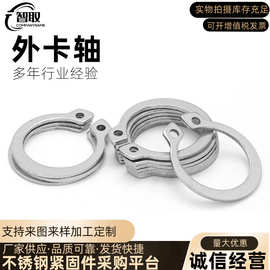 厂家直销 304不锈钢轴挡圈轴卡轴承轴用弹性卡簧C型卡环GB894