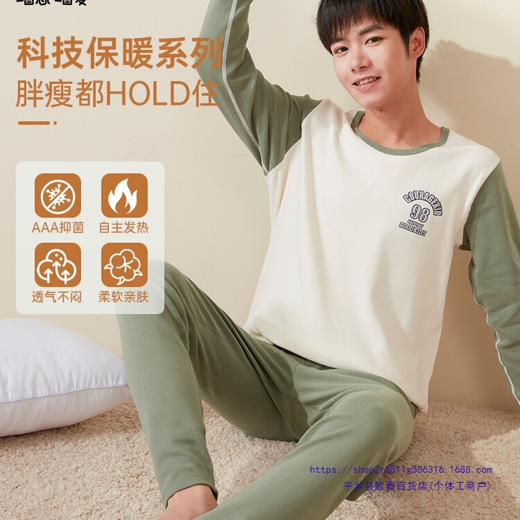 Thickened Thermal Underwear Set for Teenage Boys, Pure Cotton, Antibacterial and Warm, Suitable for Autumn