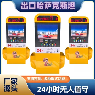 商用自助洗车机源头工厂扫码刷卡商用24小时自助洗车机