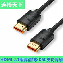 hdmi2.1高清线电脑电视显示器屏投影仪视频连接线hdmi线8K60投屏