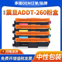适用震旦ADDT-260粉盒ADC260MWAA ADC180PW/MWC硒鼓DC260PW墨粉盒
