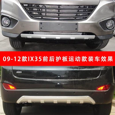 IX35 guard plates, Bumper