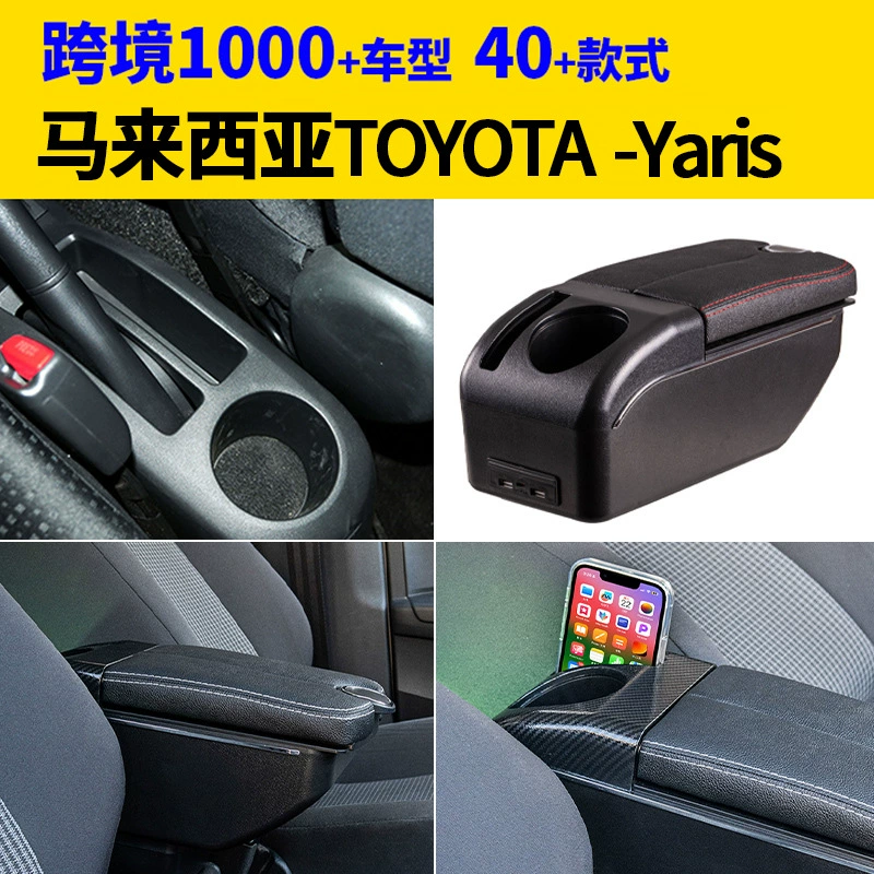 Подходит для Малайзии Toyota-Yaris подлокотник коробка модификация аксессуаров модификация