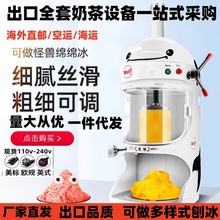 110V新款小型绵绵冰机器商用甜品店刨冰机全自动雪花冰机摆摊冰柱