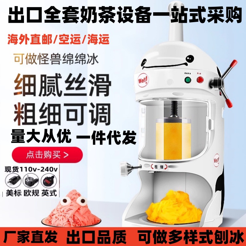 110V新款小型绵绵冰机器商用甜品店刨冰机全自动雪花冰机摆摊冰柱