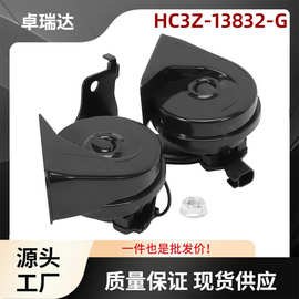 HC3Z-13832-G喇叭车用喇叭扩音器适用福特F-250 Super Duty Model