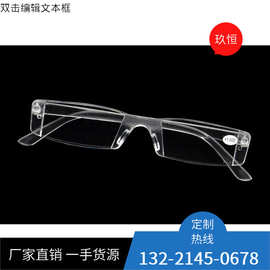 厂家直供 树脂一体老花镜 树脂连体眼镜高质量树脂老花眼镜