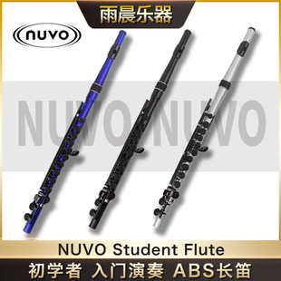 NUVO Student Flute children beginner beginner playing ABS Flute light