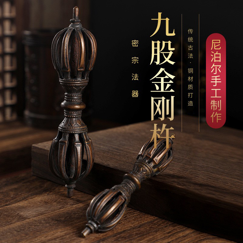 尼泊尔九股金刚杵批发铜制手工降魔杵大号金刚杵家居摆件铜制工艺|ru